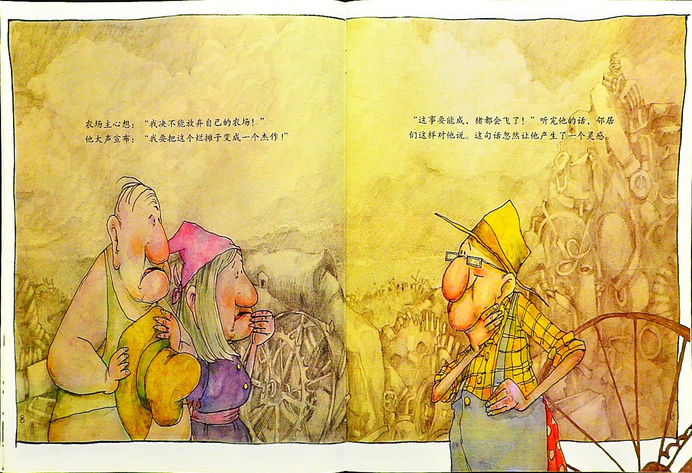 机器动物 (07),绘本,绘本故事,绘本阅读,故事书,童书,图画书,课外阅读